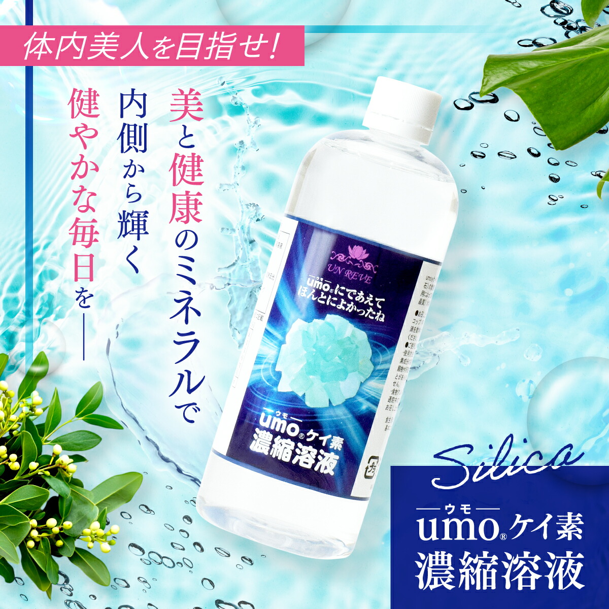 楽天市場】【楽天1位取得！ポイント増加！】シリカ水 が作れる 水溶性