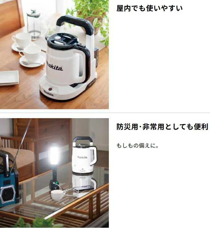 楽天市場】【正規販売店】マキタ正規品 充電式ケトル 本体のみKT360DZW