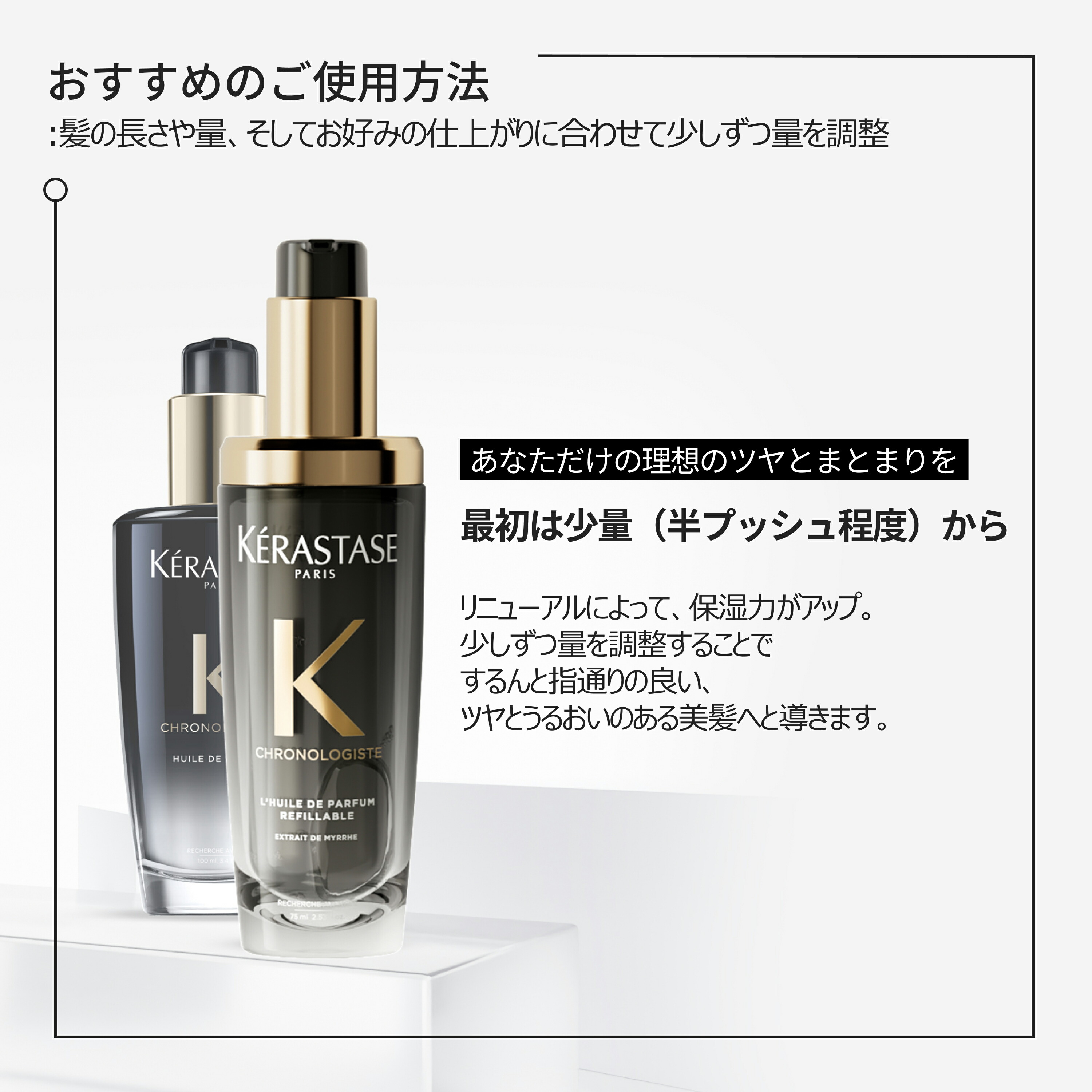 楽天市場】ヘアオイル ユイル クロノロジスト レフィル 75mL◇洗い流さ