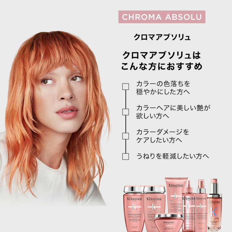 楽天市場】シャンプー バンリッシュ クロマプロテクト 250mL◇ヘアケア