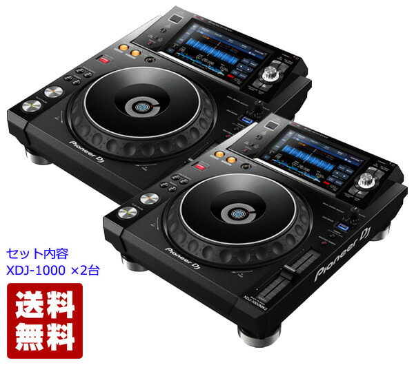 楽天市場】xdj－1000mk2の通販