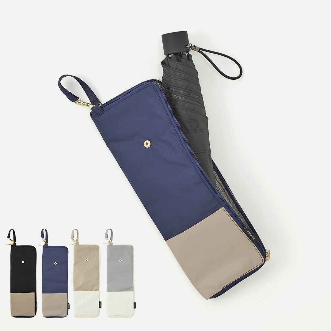 楽天市場】【KEYUCA公式店】ケユカ たためる吸水傘ケース[傘入れ