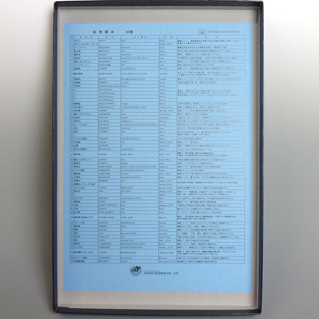 楽天市場】東京サイエンス 鉱物標本 60種 : キッズマーケット