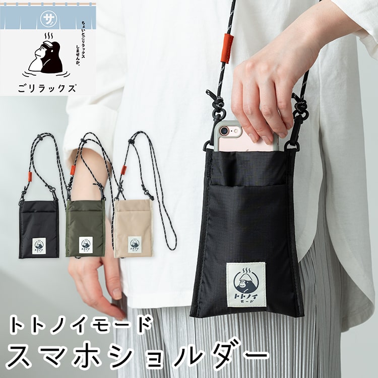 楽天市場】スマホショルダーバッグ スマホポーチ ごリラックス