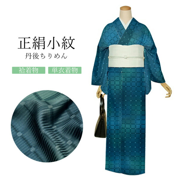 楽天市場】【Prices down2】正絹 小紋 反物 着物「格子 藍鼠色」日本製
