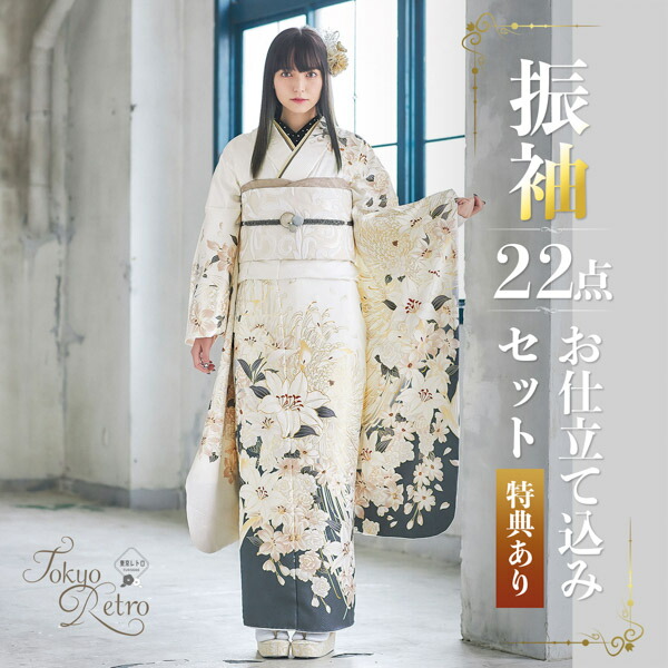 楽天市場】(卒業式応援Point10倍 3/5迄) 未仕立て 振袖 22点セット