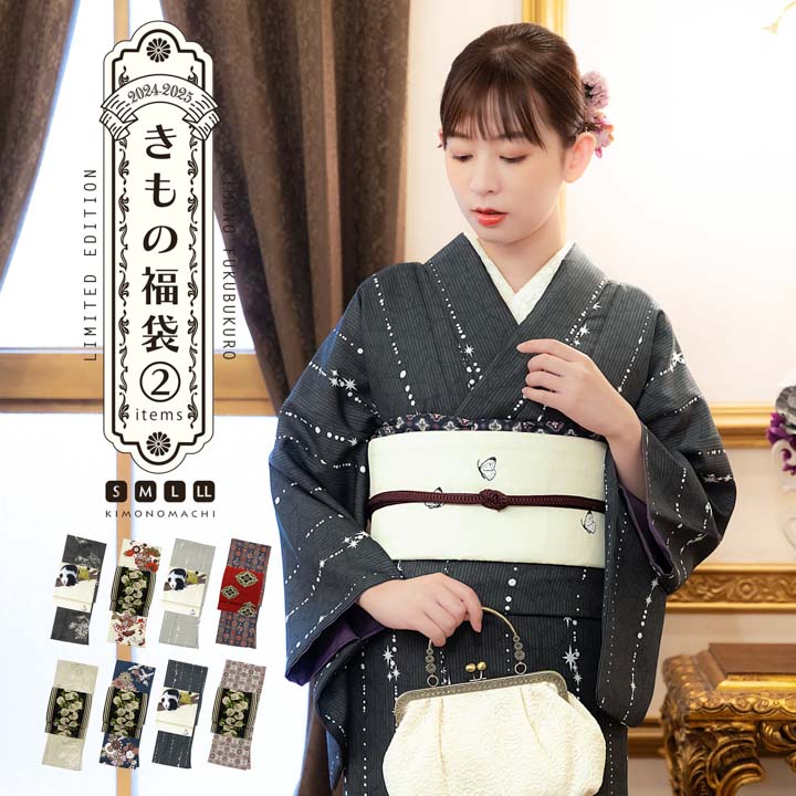 楽天市場】(洗える着物10％OFF 3/12迄)洗える着物 セット「袷着物＋京