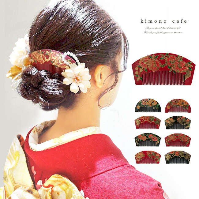 楽天市場】＼ポイント2倍／【LINE登録で5%OFF】 振袖 髪飾り 櫛