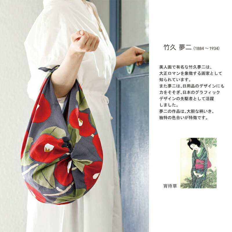 楽天市場】【アフターSALE】風呂敷大判二四布竹久夢二(全8柄)90cmむす