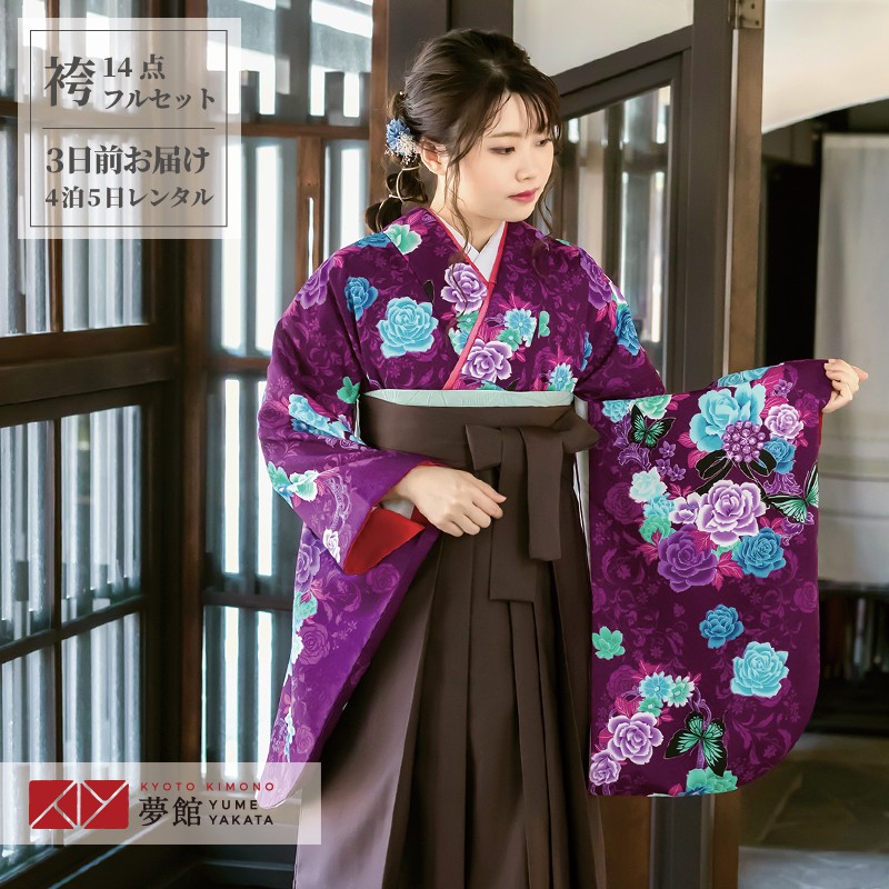 楽天市場】【レンタル】卒業式 袴 レンタル 女 フルセット 女性 袴