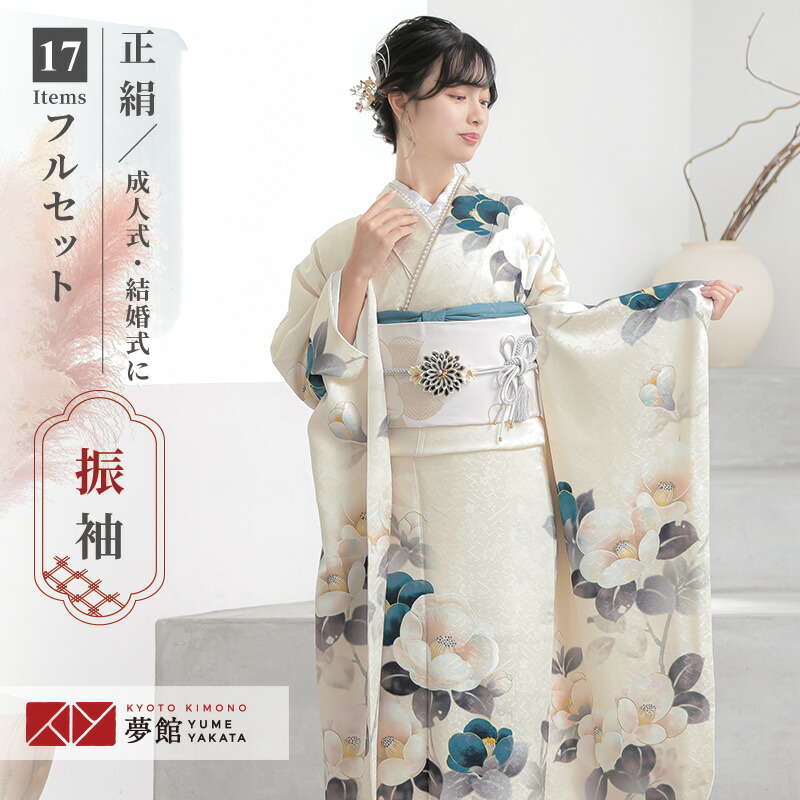 楽天市場】【振袖 レンタル】 結婚式 結納R2100 正絹 クリーム 青椿に