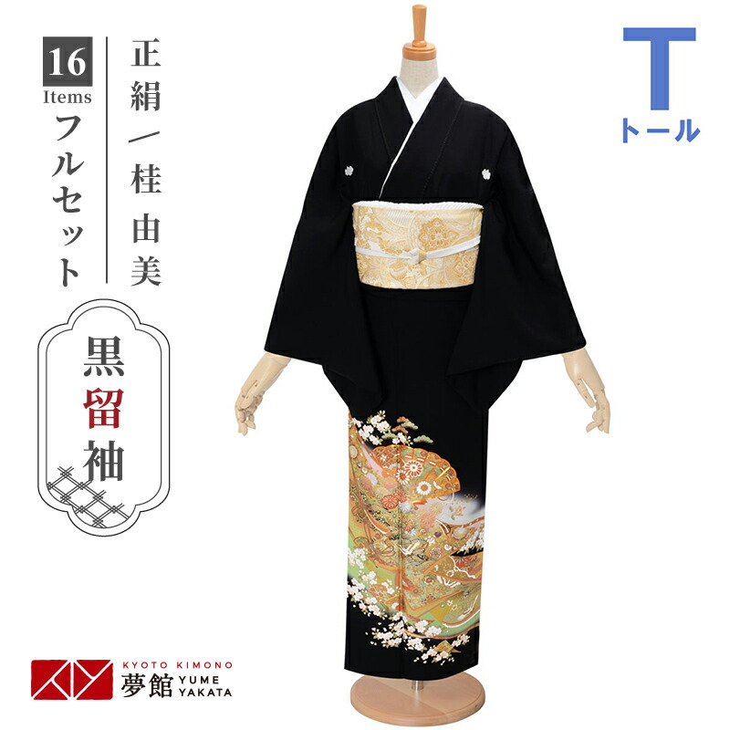 楽天市場】トールサイズ 黒留袖の通販