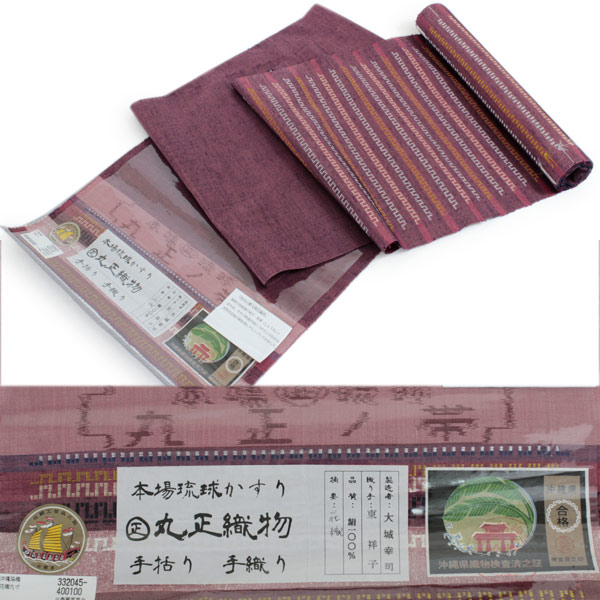 楽天市場】名古屋帯 正絹 九寸 琉球 花織 南風原花織 手織り 丸正織物