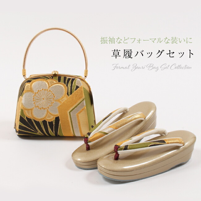 楽天市場】【3/4 20時～☆10%OFF】草履バッグセット 西陣織 正絹帯地