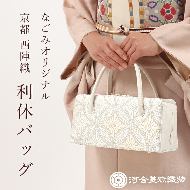 楽天市場】【2/25 10:00-☆ポイント5倍】利休バッグ 西陣織 河合美術