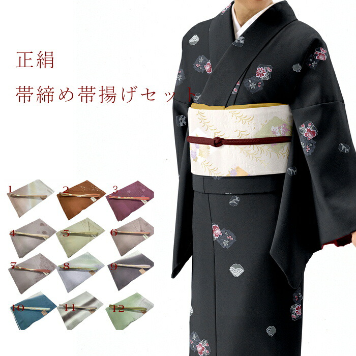 楽天市場】帯締め帯揚げセット 正絹 フォーマル用【平組 帯締め 正絹