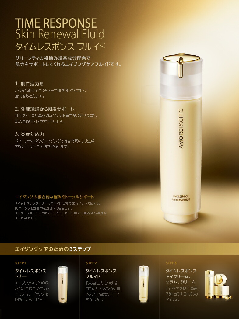 楽天市場】【送料無料】韓国最高級化粧品・アモーレパシフィック[韓国