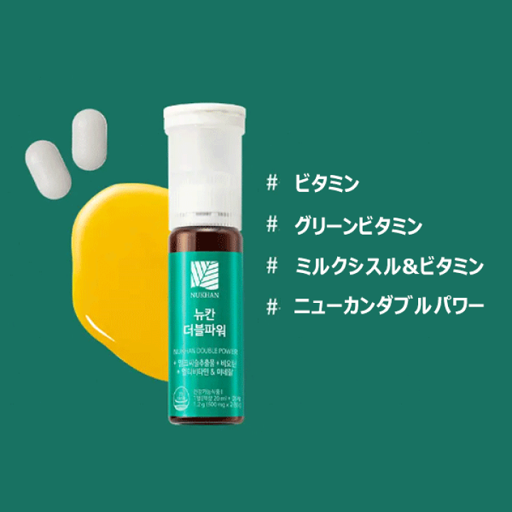 楽天市場】【送料無料】NUKHAN ニューカン ダブルパワー 1週間分 7日