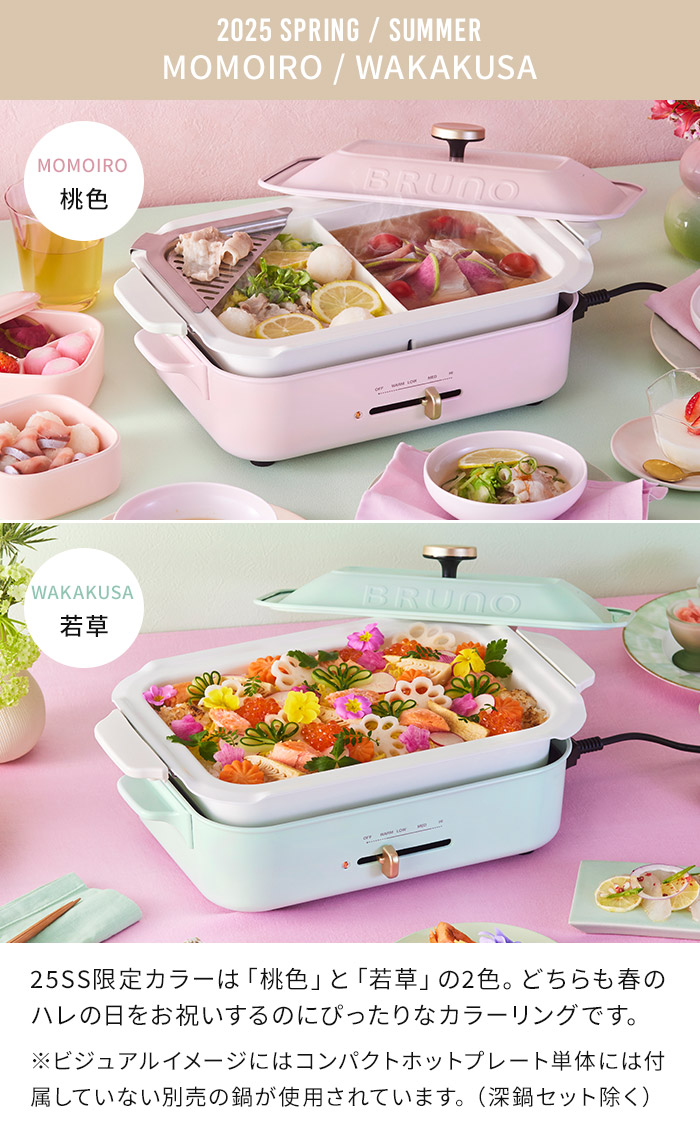 楽天市場】BRUNO ブルーノ コンパクトホットプレート 【特典付き 365日