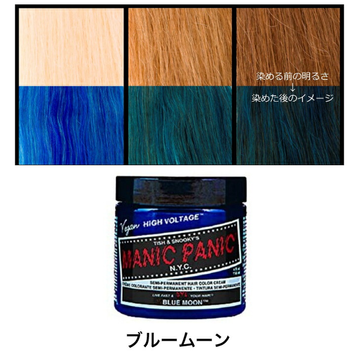楽天市場】MANIC PANIC マニックパニック 選べるカラー 各種2個セット