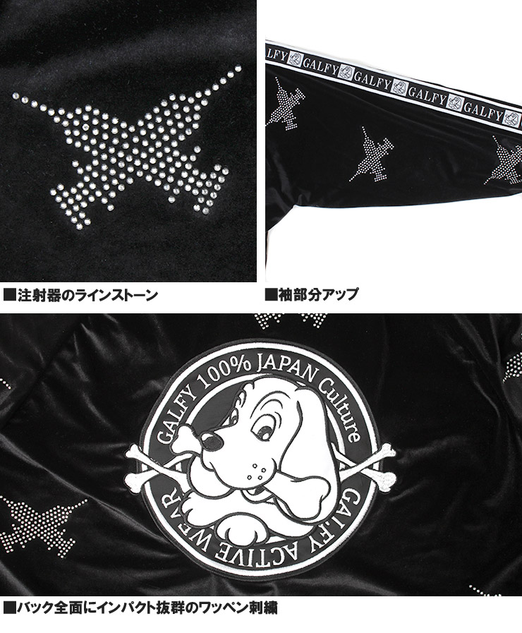 楽天市場】送料無料 GALFY ガルフィー セットアップ メンズ ベロア