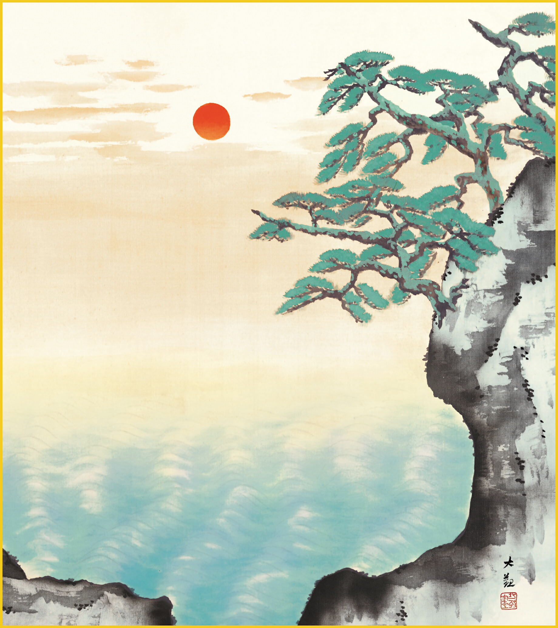 楽天市場】横山大観 海山十題の通販