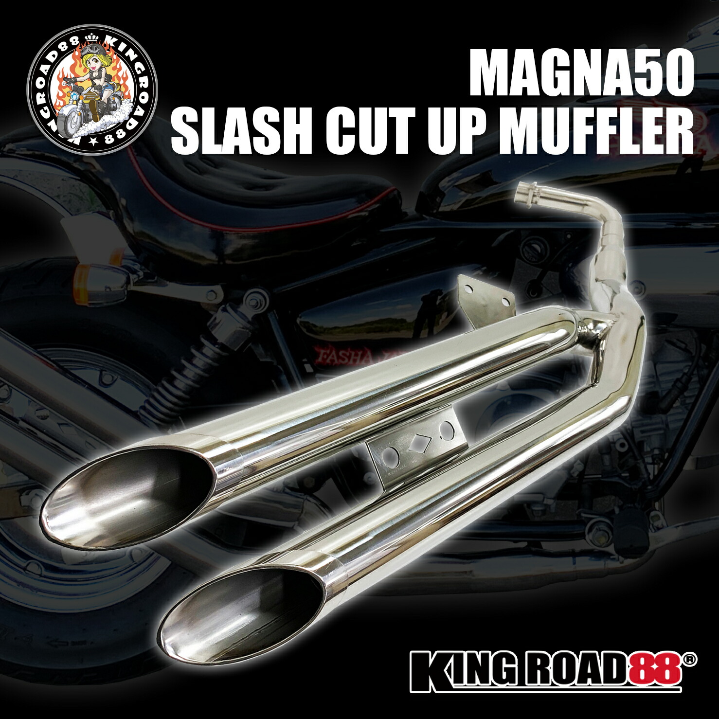 楽天市場】ホンダ マグナ50 AC13 KingRoad88 スラッシュカット UP