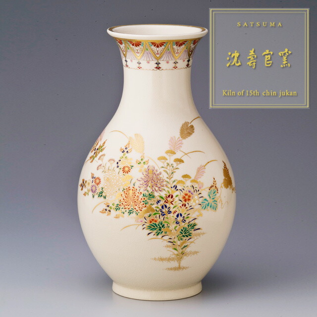 薩摩焼 寿官 沈寿官 大花瓶 古作 骨董 陶芸 2026年最新】薩摩焼沈壽官