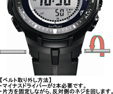 楽天市場】カシオ [CASIO] プロトレック PRW-3000用バンド（ベルト