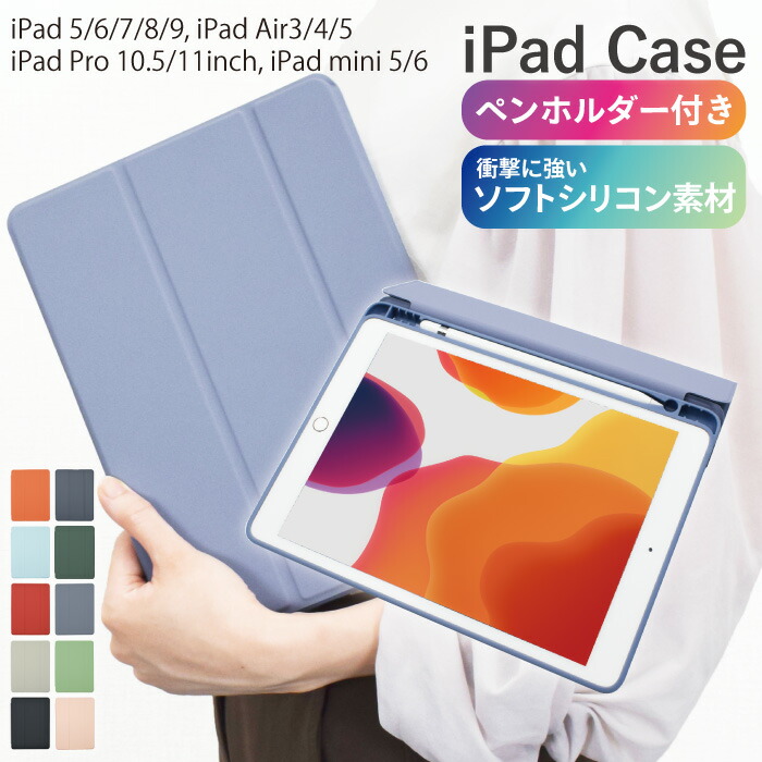 楽天市場】【本日限ポイント3倍】 iPadケース ペン収納 ペンホルダー