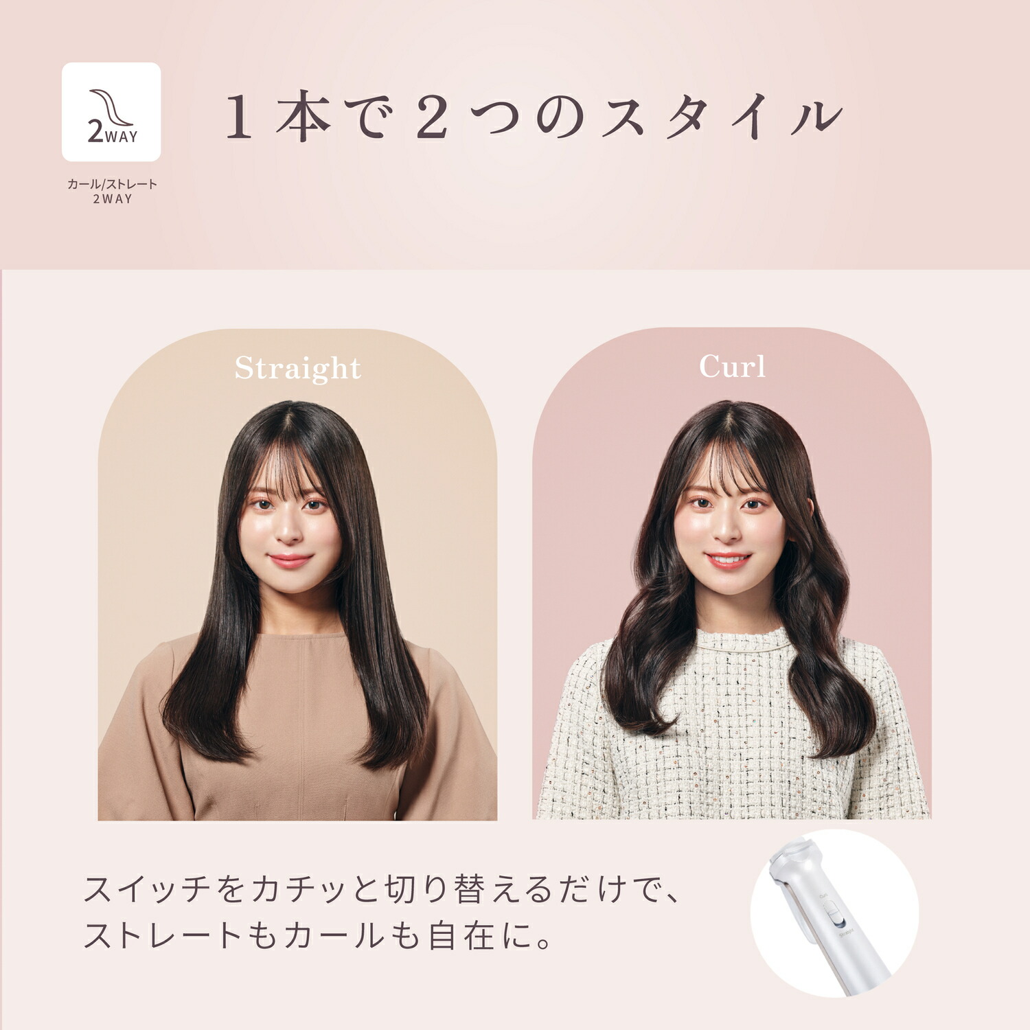 楽天市場】【公式限定ガイドブック付き】 KINUJO 2WAY IRON キヌージョ