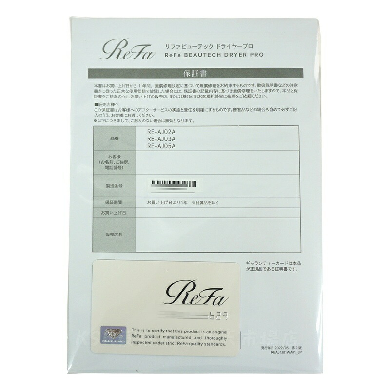 ヘアドライヤー リファドライヤー プロ」の人気商品一覧 | 安い商品を