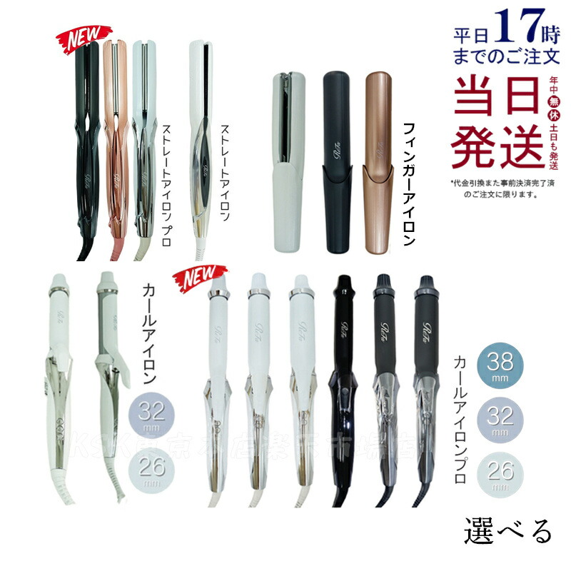 楽天市場】【シリアルNo付き正規品/1年保証あり】リファ ヘアアイロン