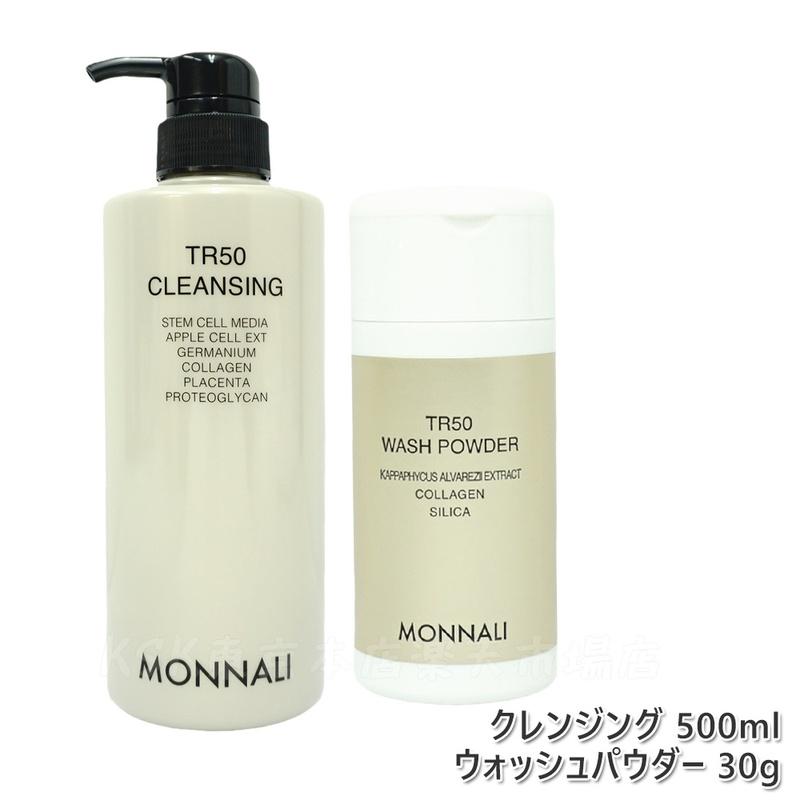 楽天市場】モナリ ゴールドシリーズ TR50 クレンジング 500ml モナリ
