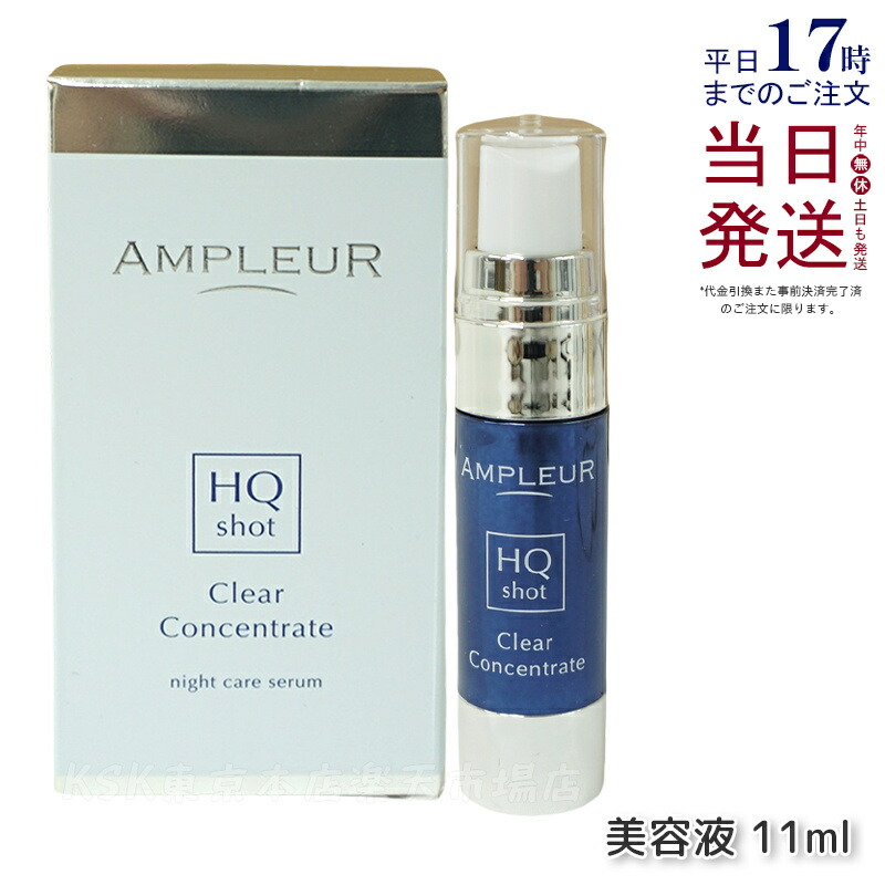 楽天市場】アンエアン 1et1 シャルクレール シミ対策美容液 30mlの通販