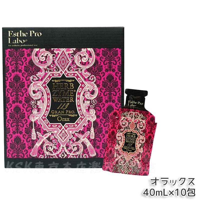 楽天市場】エステプロラボ ファスティング セット エステプロラボ