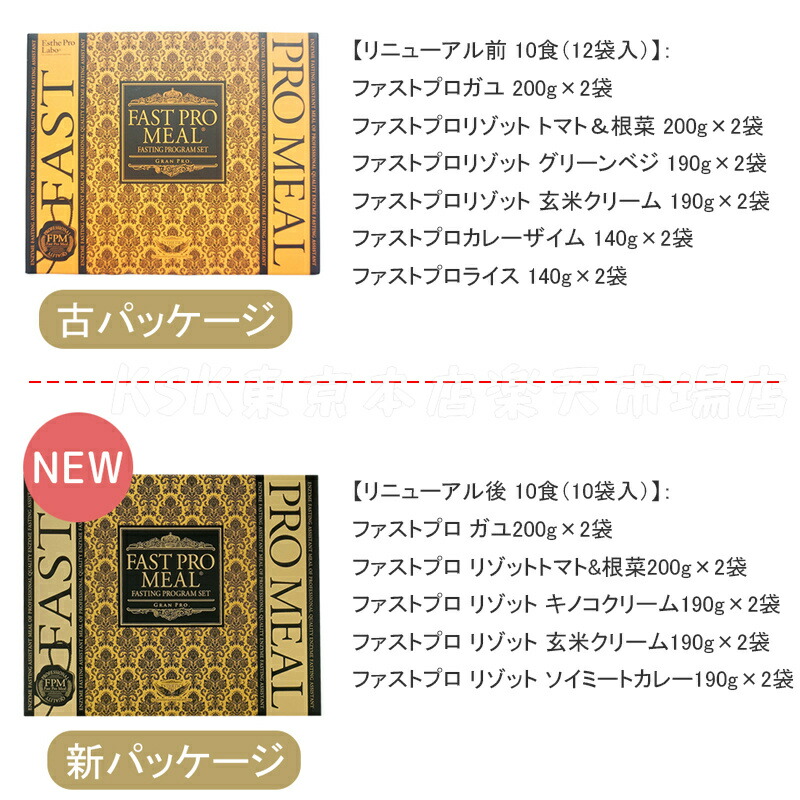 楽天市場】【リニューアル 正規品】エステプロラボ ファストプロミール