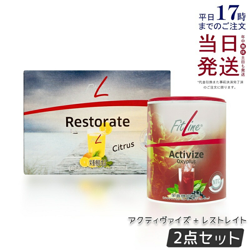 楽天市場】【アクティヴァイズ + レストレイト】PMインターナショナル