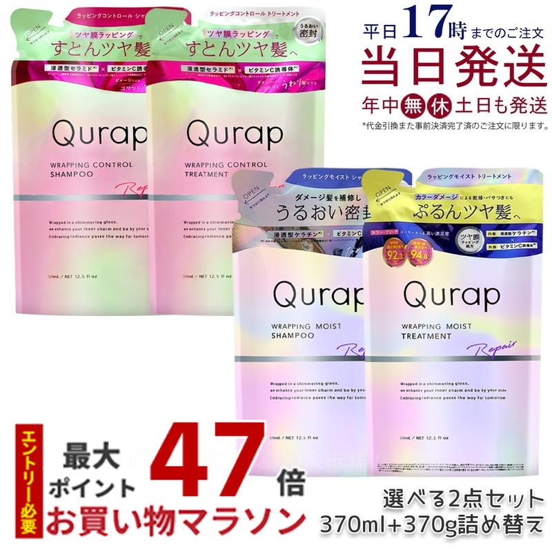 楽天市場】シャンプー・トリートメントセット（総重量（g）300 ～ 399