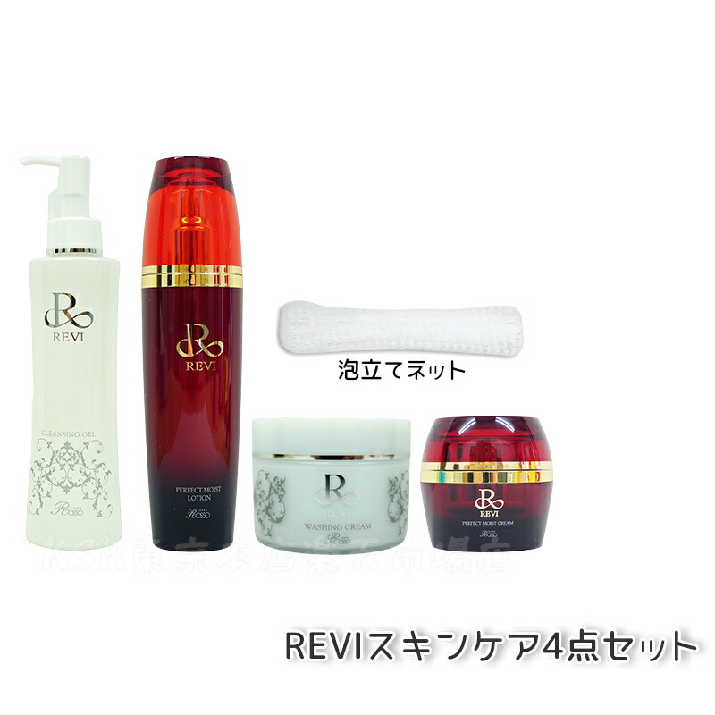 楽天市場】【正規品】REVI ルヴィ パーフェクトモイストクリーム 50ml
