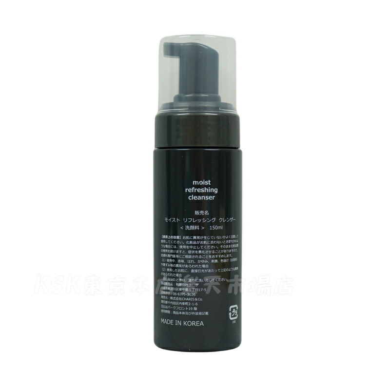 洗顔料 V.O.S Moist Foaming Cleanser 500ml VOSモイストフォーミング