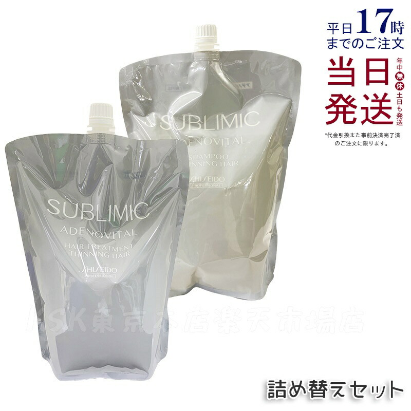 楽天市場】資生堂 アデノバイタルシャンプートリートメントセットの通販