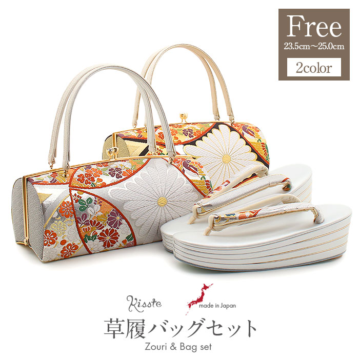 楽天市場】草履バッグセット 成人式 振袖用 成人用 彩小径