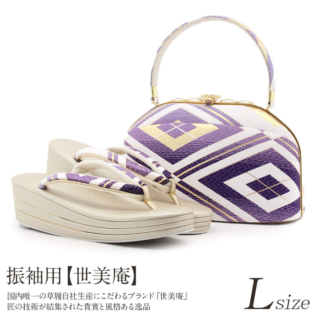 楽天市場】振袖 草履 バッグ セット 成人式 草履バッグセット 振袖用