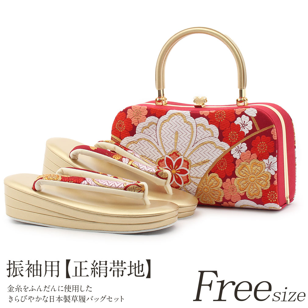 楽天市場】振袖 草履 バッグ セット 成人式 草履バッグセット 振袖用