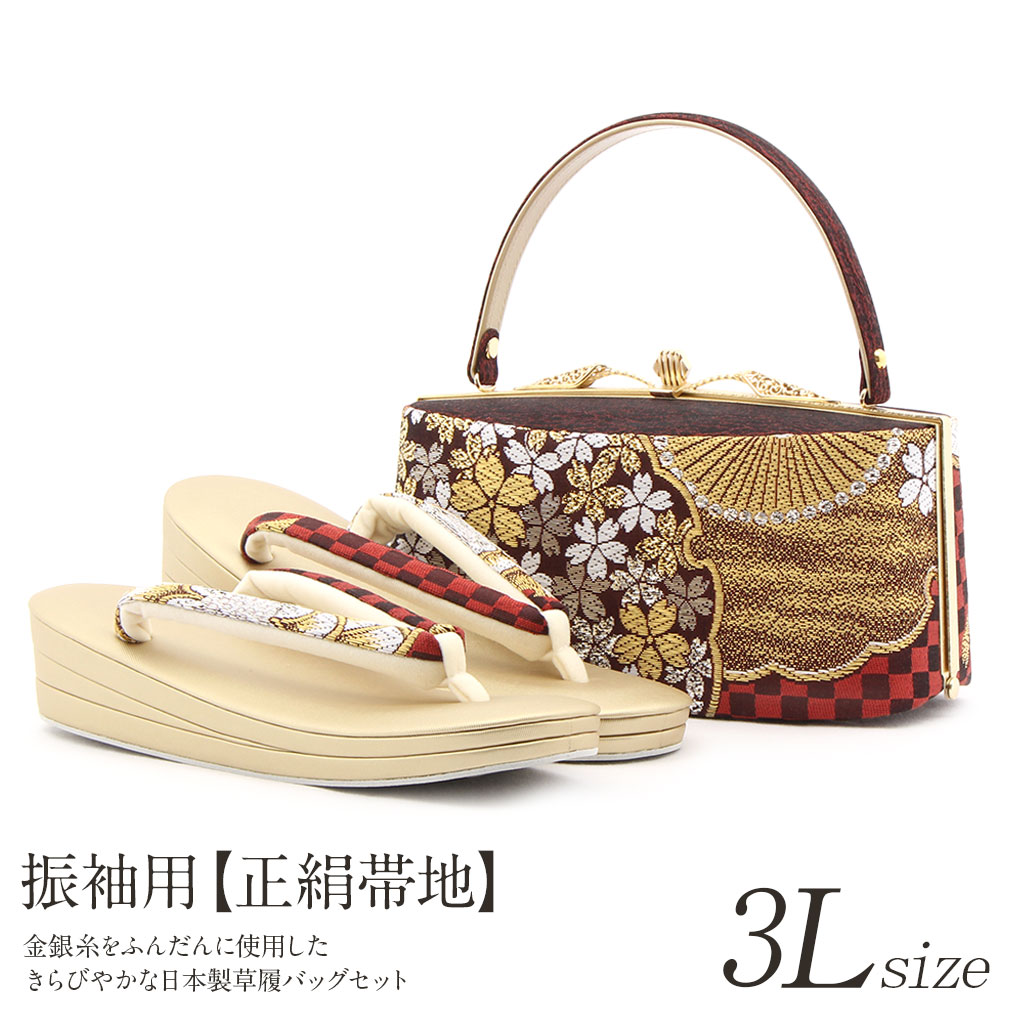 楽天市場】《値下げ！》 振袖 草履 バッグ セット 成人式 草履バッグ