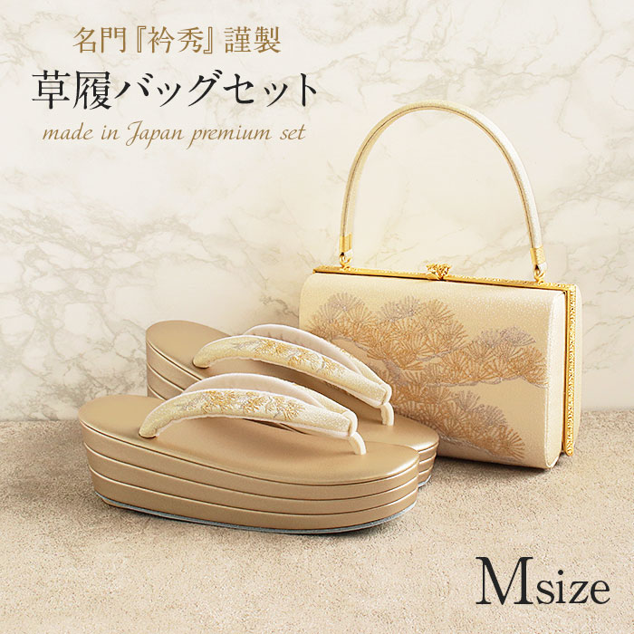 楽天市場】草履バッグセット 留袖用 訪問着用 結婚式 フォーマル 留袖