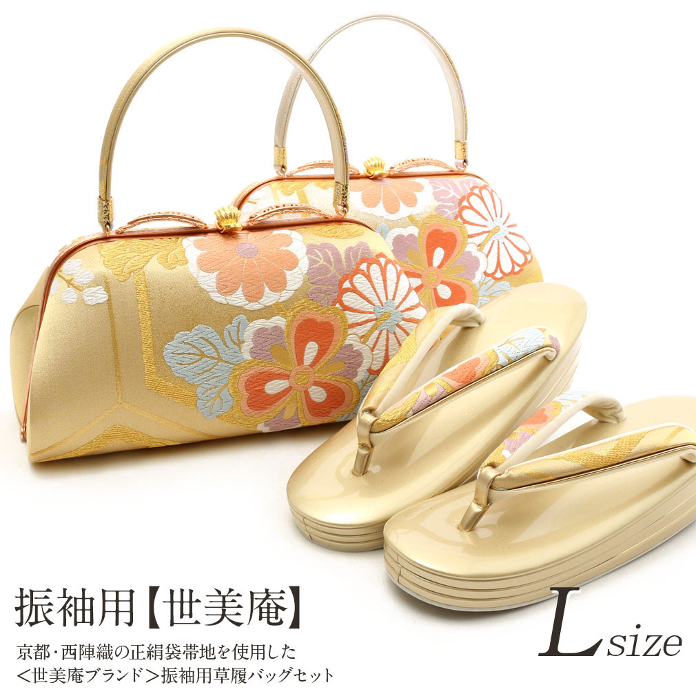 楽天市場】振袖 草履 バッグ セット 成人式 草履バッグセット 振袖用