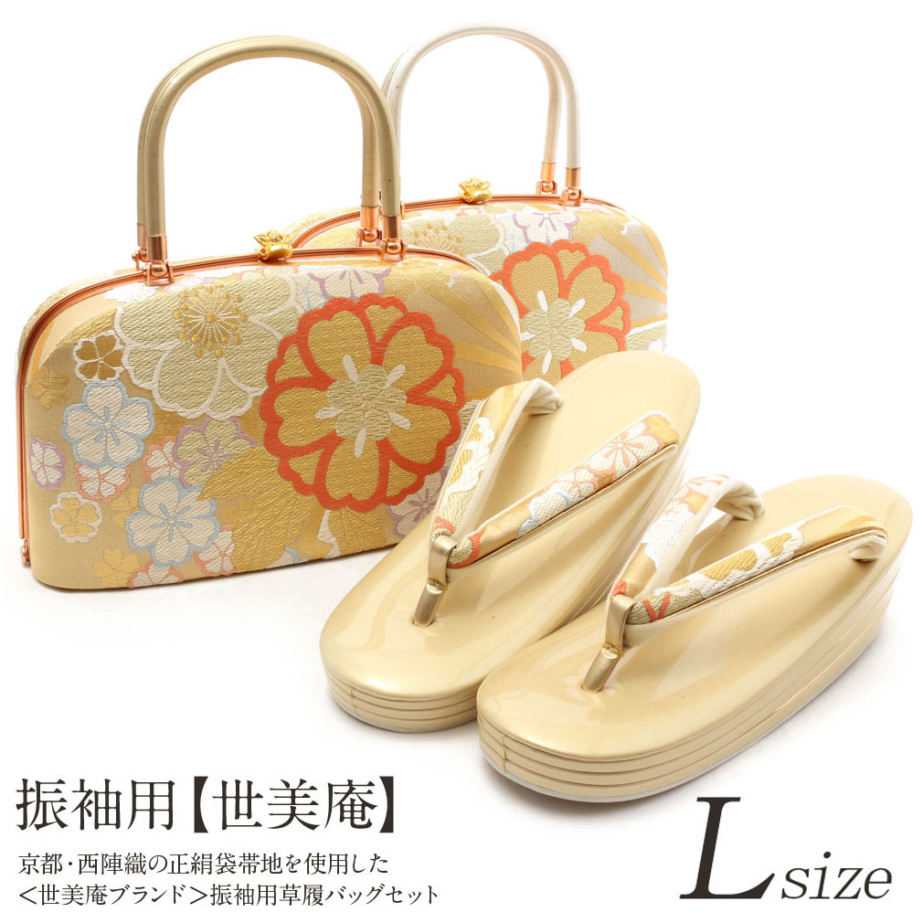 楽天市場】振袖 草履 バッグ セット 成人式 草履バッグセット 振袖用