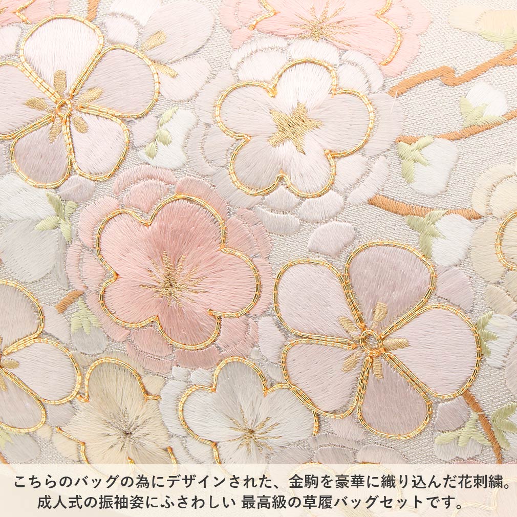 楽天市場】振袖 草履 バッグ セット 成人式 草履バッグセット 振袖用